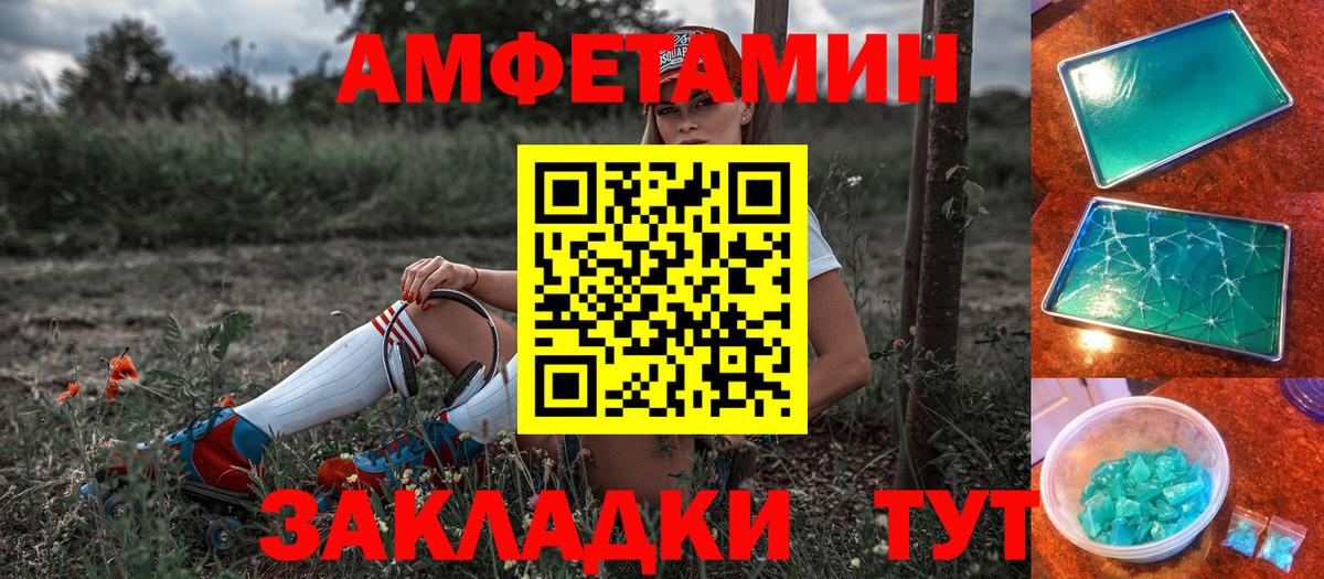 площадка телеграм  Вход с VPN  Amphetamine  Отрадное  Амфетамин 98% 