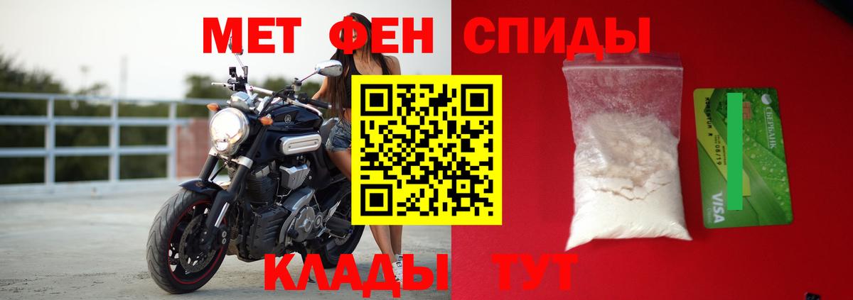 АМФ VHQ Отрадное