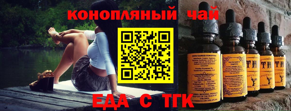 Отрадное  Canna-Cookies конопля  Вход с VPN 