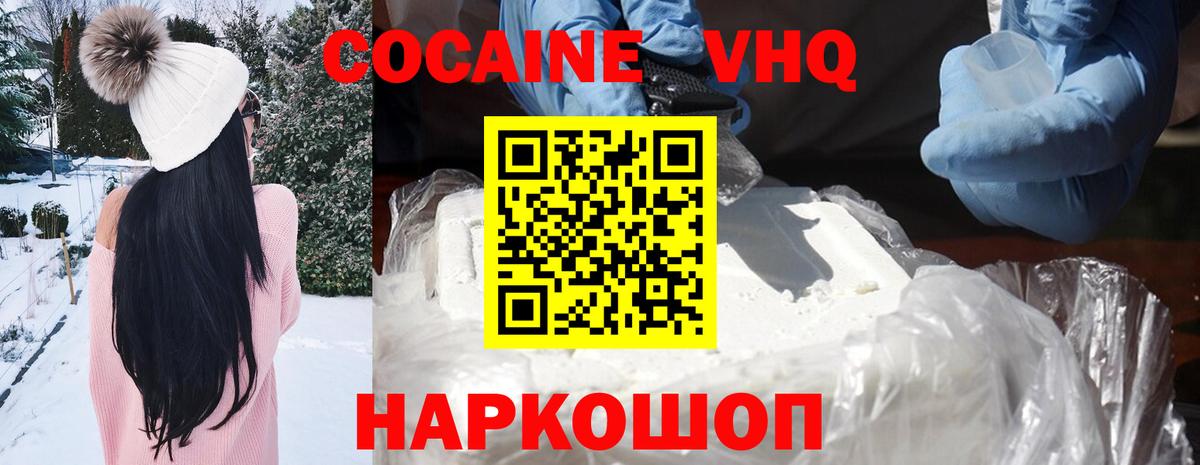 Отрадное  КОКАИН Колумбийский  Cocaine  КОКАИН Fish Scale  Вход с VPN 