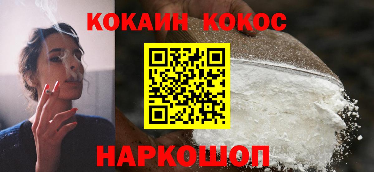 Кокаин 97% Отрадное