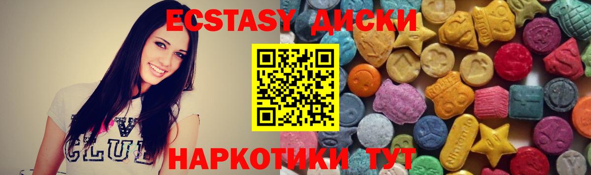 Отрадное  Экстази Дубай  нарко площадка официальный сайт  Ecstasy круглые  Вход с VPN 