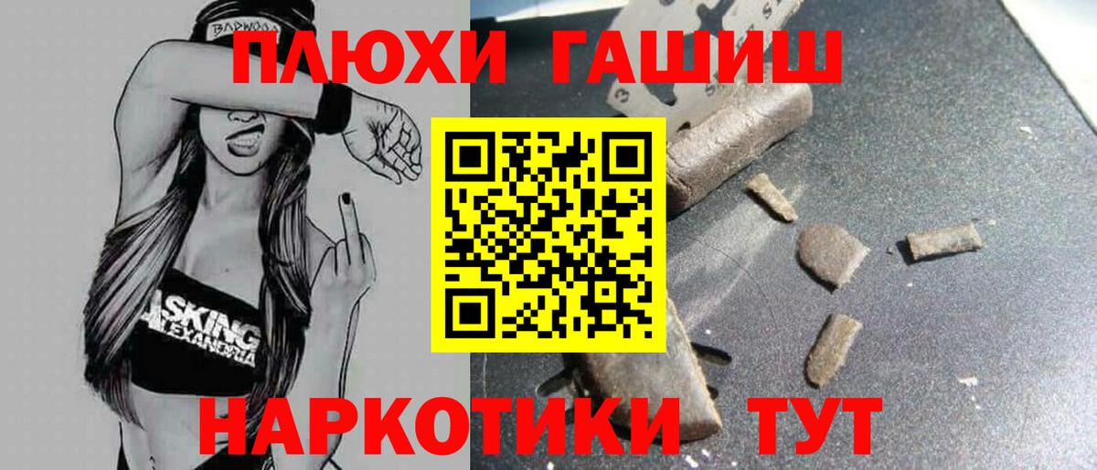 Гашиш убойный  ГАШ гарик  ГАШИШ  Вход с VPN  Отрадное 