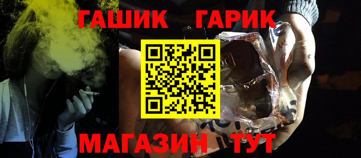 ГАШ VHQ Отрадное