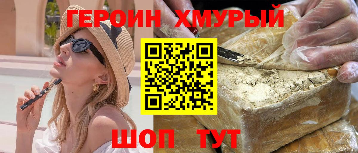Отрадное  ГЕРОИН афганец  Вход с VPN 