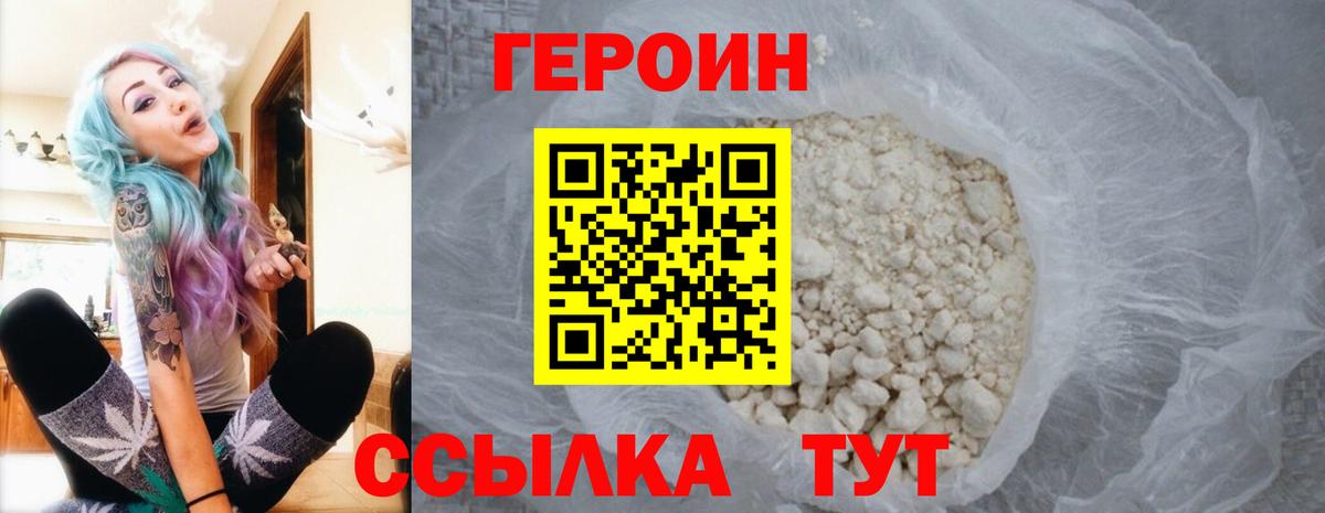 Героин Афган Отрадное