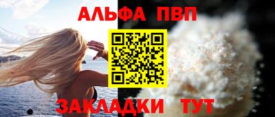альфа пвп VHQ Свободный