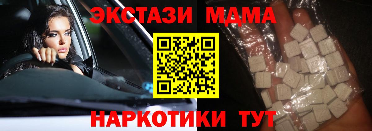 MDMA VHQ  MDMA молли  Вход с VPN  Отрадное 