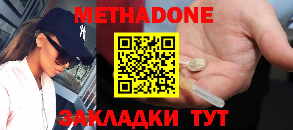 OMG tor  МЕТАДОН белоснежный  Вход с VPN  Отрадное  МЕТАДОН мёд 