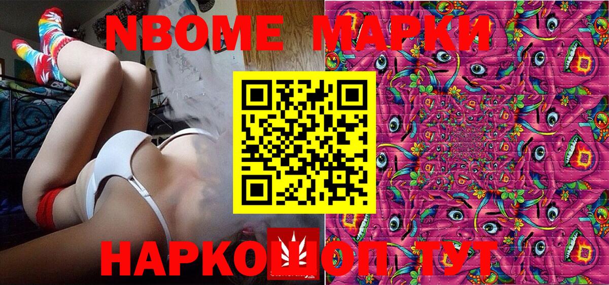 Марки N-bome 1500мкг  Вход с VPN  Отрадное  Марки N-bome 1500мкг 