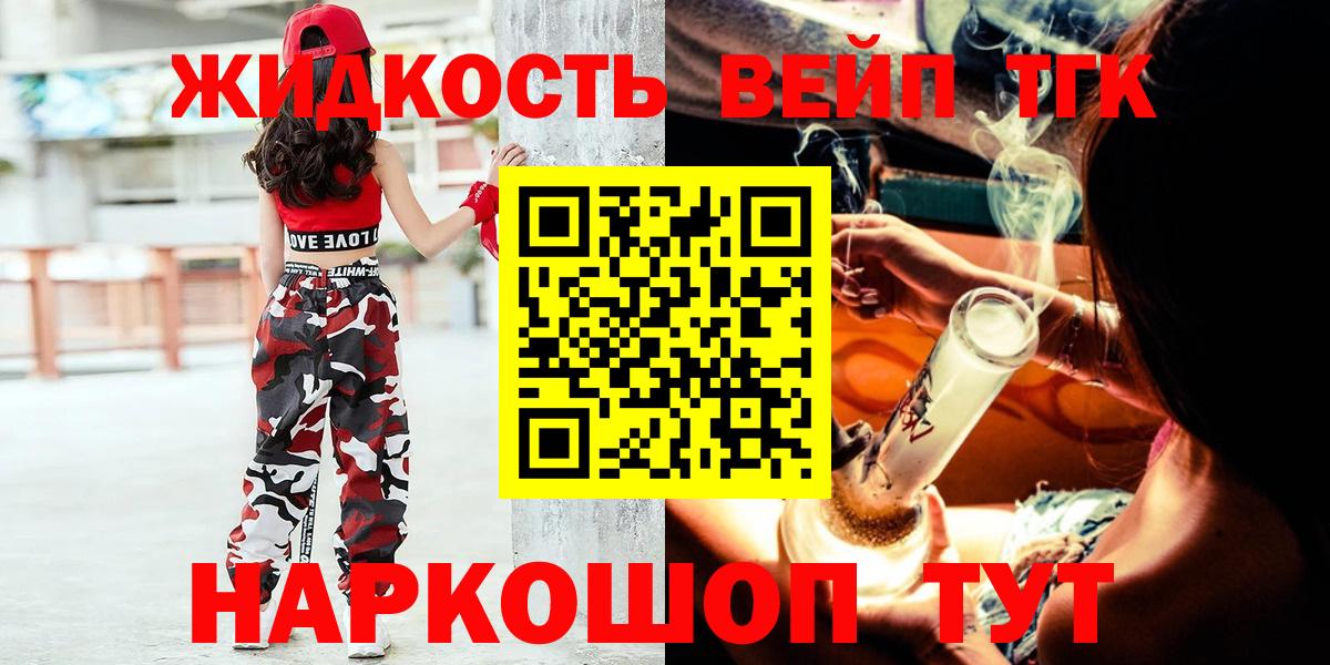 Дистиллят ТГК THC oil  ТГК Wax  Вход с VPN  Отрадное 